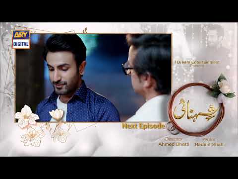 Shehnai Episode 17 - Teaser - ARY Digital Drama