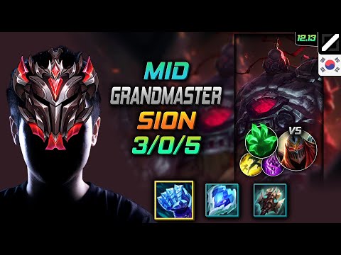 천상계 미드 사이온 서리불꽃 착취 - GrandMaster Sion Mid vs Zed - 롤 KR 12.13