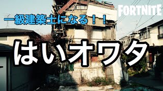 #Fortnite