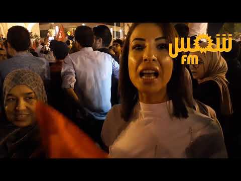 العاصمة أجواء إحتفالية بفوز قيس سعيد