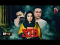 ZID | Last Episode 17 | Aaj Entertainment