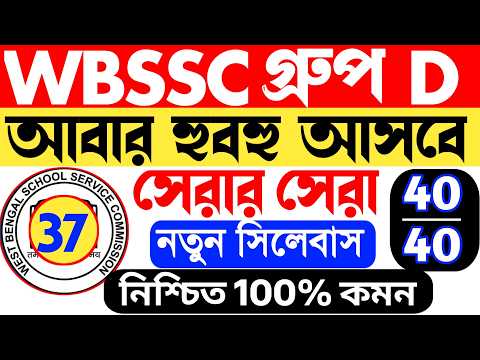 WBPSC Education and WBPSC Academy