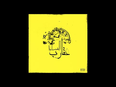 Soldjvt - Clockwise / عقارب السّاعة