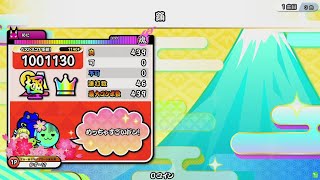 【太鼓の達人 ニジイロVer.】踊/Ado 全良【新年初全良】