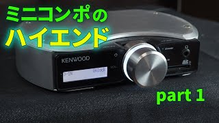 Revealing the power of Kenwood's fully digital amplifier : Part1
