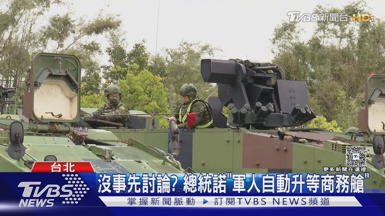 沒事先討論? 總統諾「軍人自動升等商務艙」