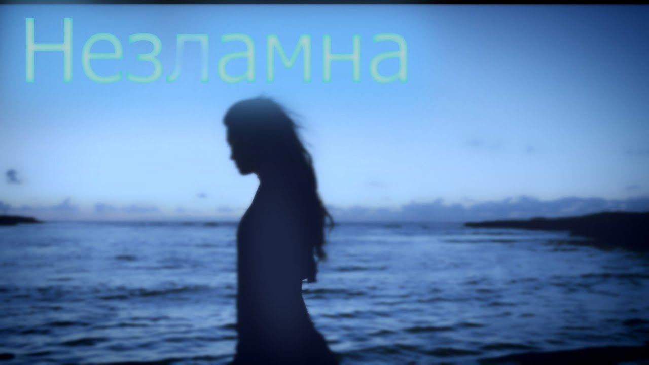 Chornitsa - Незламна