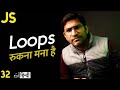 Loops | For, While & Do while in JavaScript Tutorial in हिंदी /اردو - Class - 32