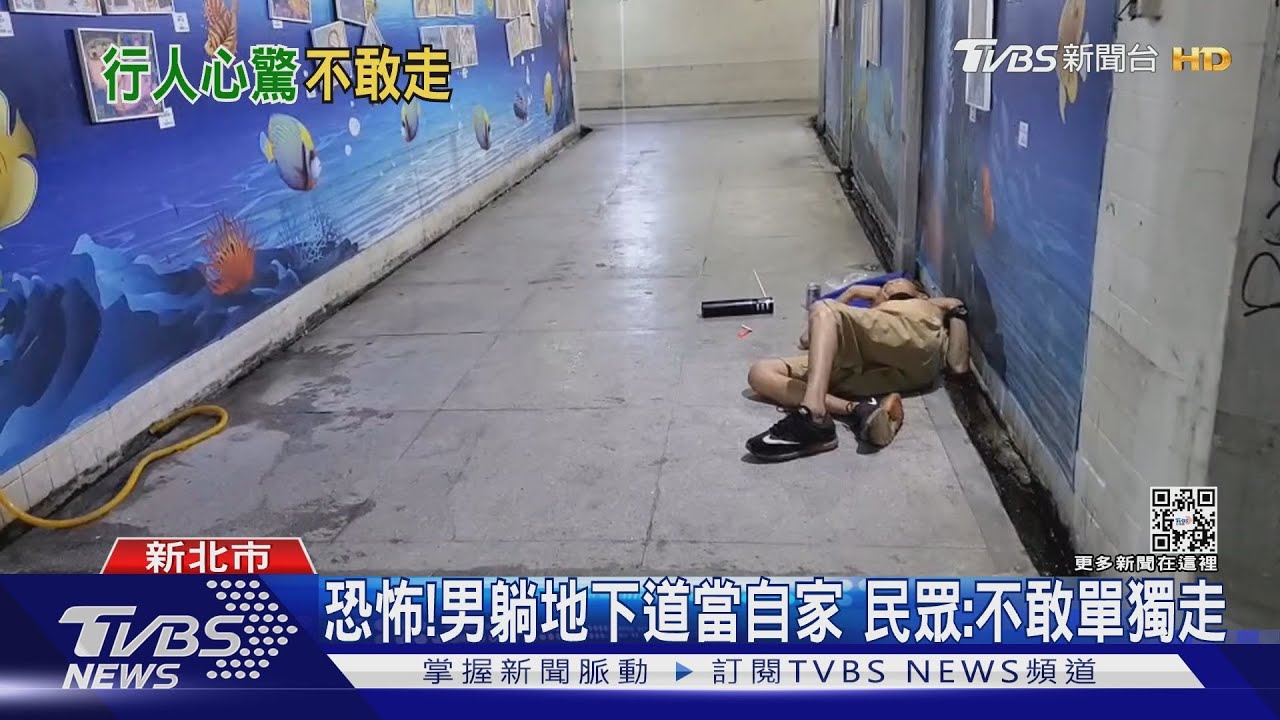 恐怖!男躺地下道當自家 民眾:不敢單獨走