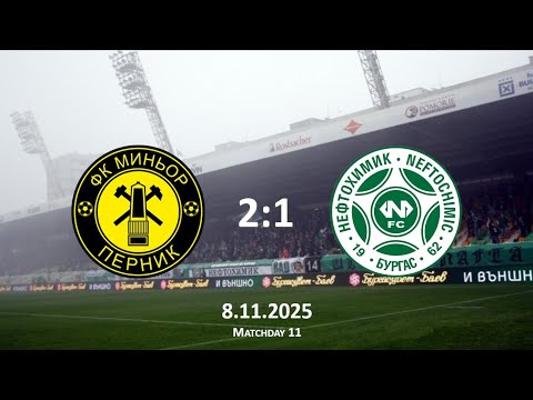 162 - Minyor Pernik 2:1 Neftochimic Burgas | Elite Group U18 | 8.11.2025