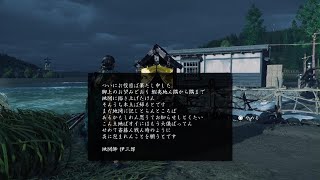 Ghost of Yōtei