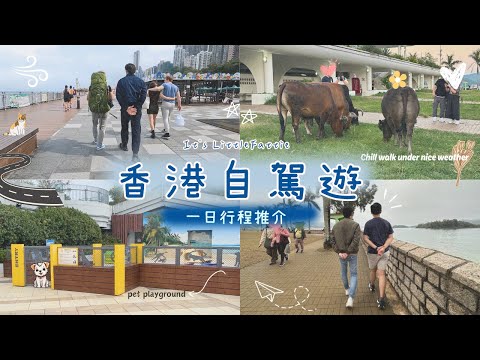 香港自駕遊 🚘 | 香港揸車好去處🗺️ / 闖進了西貢禁區🤯⁉️ / 港島泊車好地方🅿️ / 港九新界美食推介🤤 / 香港好去處🤎