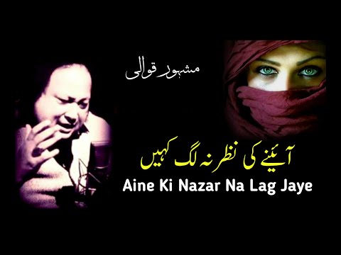 Nusrat Fateh Ali Khan | Song | Aaine Ki Nazar Lag Na Jaye