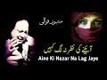 Nusrat Fateh Ali Khan | Song | Aaine Ki Nazar Lag Na Jaye