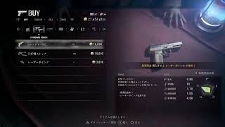#13バイオハザードRE4 エイダ編