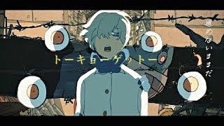トーキョーゲットー/Eve #132[BeatTube]Lv.40