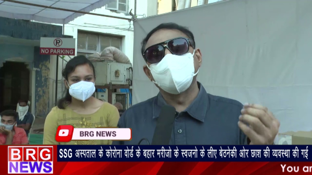SSG hospitalके Corona ward के बहार मरीजोंके स्वजनों के लिए बेठनेकी और छास की व्यवस्था की गई BRGNEWS