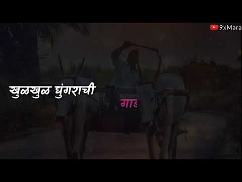 Gavali Dada Chalala Jatrela Whatsapp Marathi Status Video