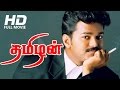 Tamil Full Movie Thamizhan Full HD Movie Ft Vijay Priyanka Chopra