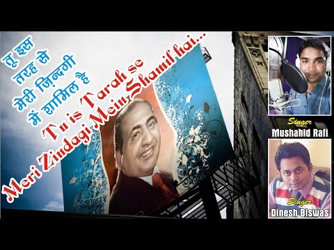 Mushahid Rafi tu is tarah se meri zindagi me shamil hai