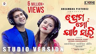 Download lagu Prema Mo Jae Sari I Odia Romantic Song I Studio Version I Swayam I Antara I Somesh mp3 Download lagu Prema Mo Jae Sari I Odia Romantic Song I Studio Version I Swayam I Antara I Somesh mp3