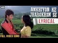 ANKHIYON KE JHAROKHON SE LYRICAL CLASSIC ROMANTIC SONG SACHIN RANJEETA OLD HINDI SONGS