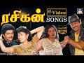 ரசிகன் பாடல்கள் Rasigan All Songs Vijay Songs Vijay Hits Vijay Voicie So