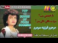 Dil Tunji Ws Aa Mobe Kaye Bus Aa Fozia Soomro Sindhi Old Song Asifdars5806