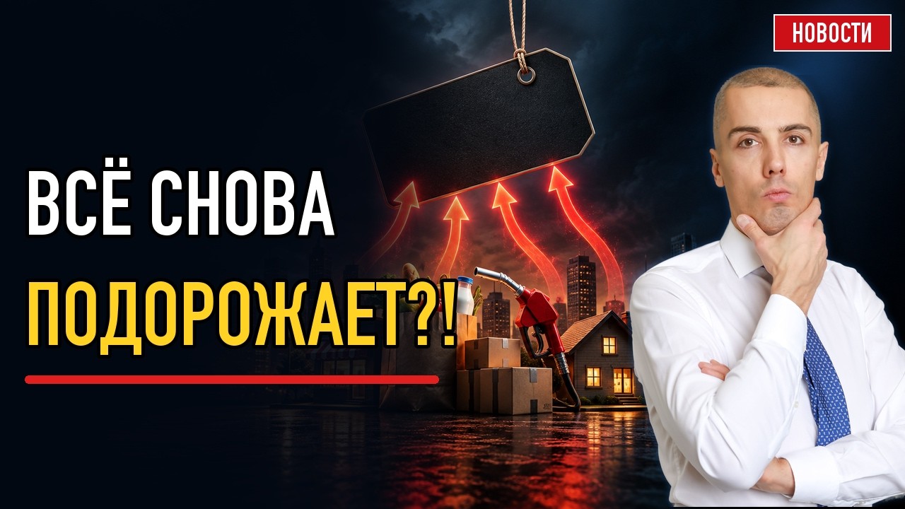 Инфляция не останавливается? Бизнес готовится повышать цены