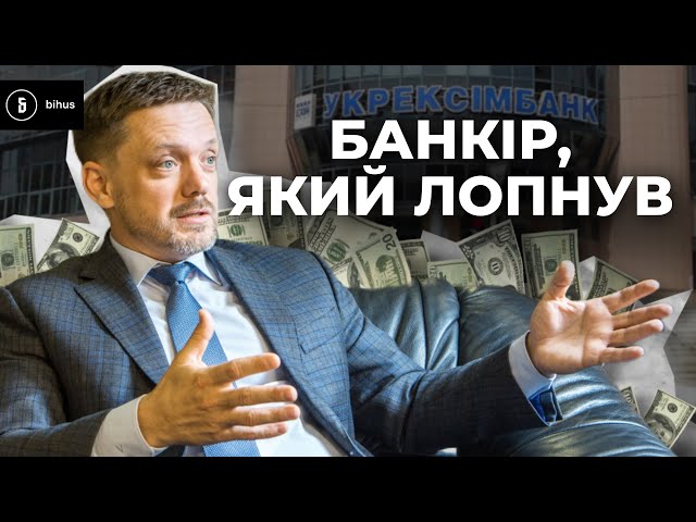 Евгений Мецгер - как глава Укрэксимбанка связан с президентом - видео  новости Украины
