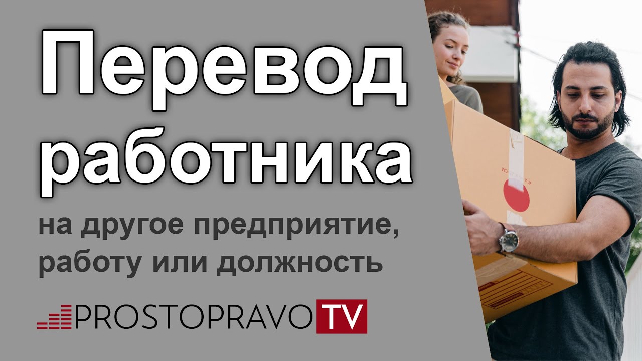 Видео
