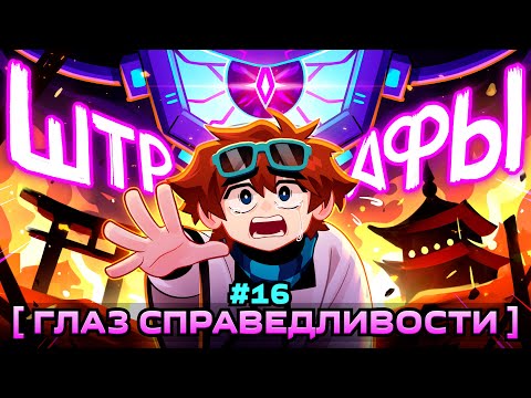 Lp. Мастерская [47] • #16 БЕЗУМНЫЙ ШТРАФ [Потеря Всего...] • Майнкрафт