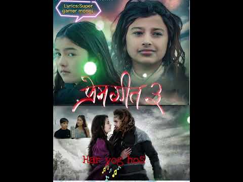 har yug hos prem geet 3 movie title song child version lyrics Pradeep, Kristina monoj Suprim, malla