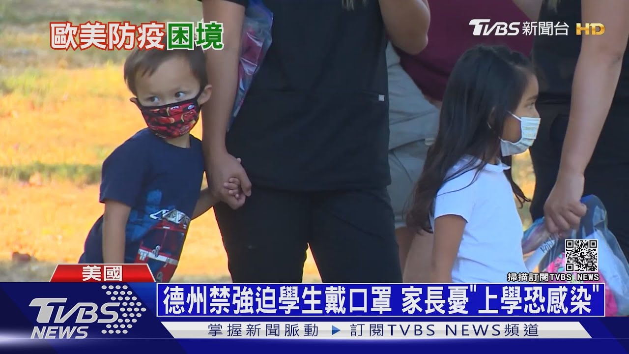 學童確診率正攀升 美國七州禁學校強制戴口罩