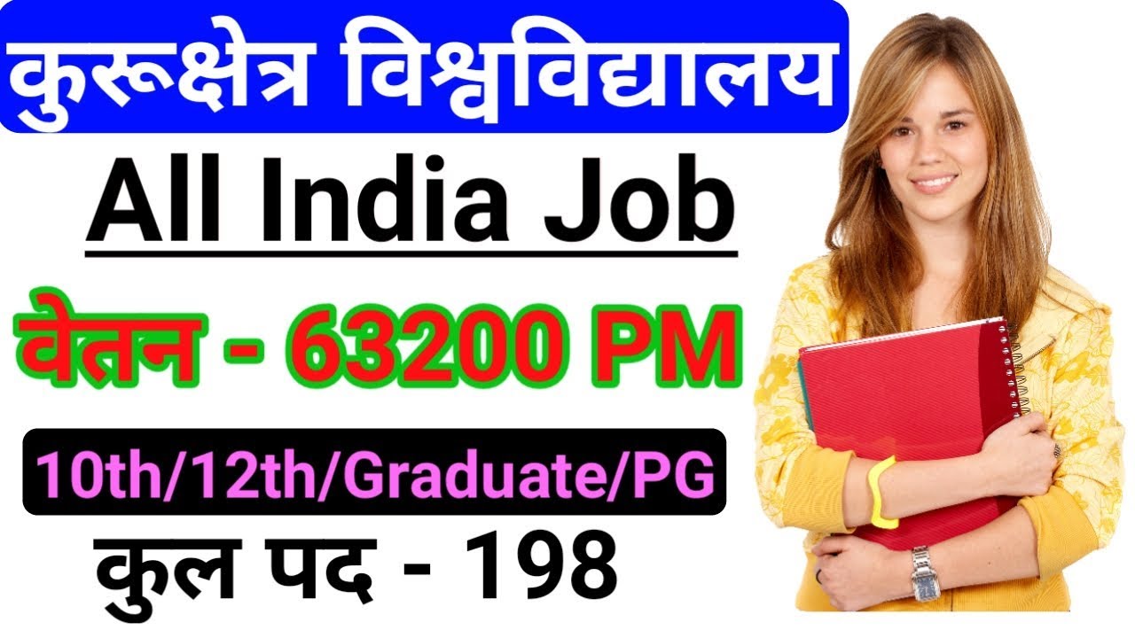 Kurukshetra University clerk recruitment || कुरुक्षेत्र यूनिवर्सिटी क्लर्क भर्ती | by gyan4u
