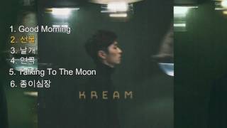 KREAM (크림) FULL EP ALBUM