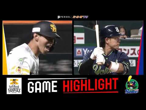 2026年3月3日 福岡ソフトバンク対東京ヤクルト 試合ハイライト