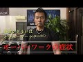 疲労が蓄積した時、休む？休まない？私の場合の明確な答え。#筋トレ#スポーツ#オーバーワーク