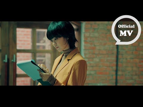 郁可唯 Yisa Yu [ 三十而慄 Intersection of 30 ] Official Music Video thumnail