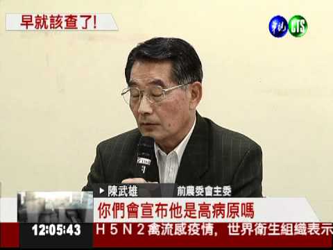 錄音檔戳謊! 陳保基:優先專案處理