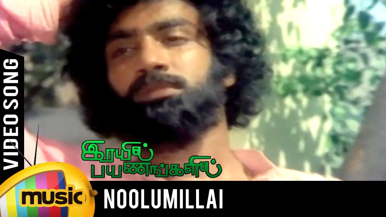 Noolumillai Song Lyrics | Rail Payanangalil
