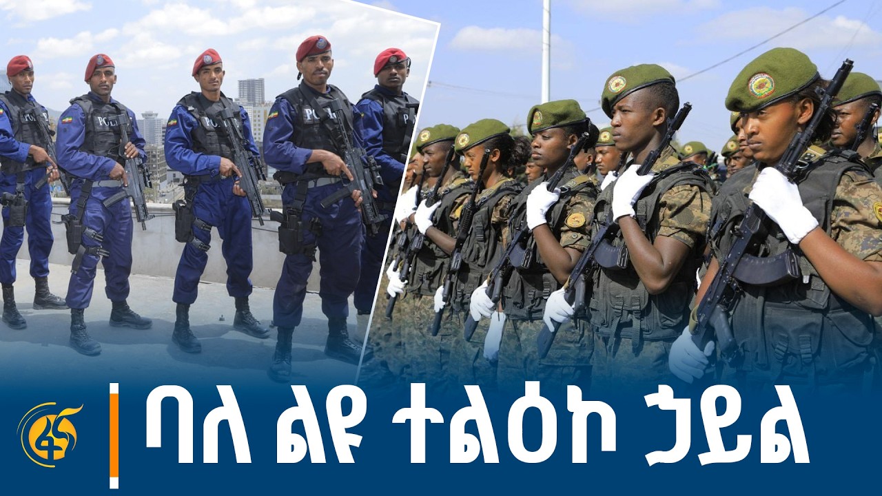 ለእውነት የቆመ ሰራዊት