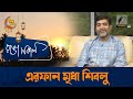 Arfan Mredha Shiplu | Interview | Talk Show | Maasranga Ranga Shokal