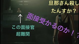 【バイオハザードRE2】(パート１０)この先真っ暗。未来も真っ暗。