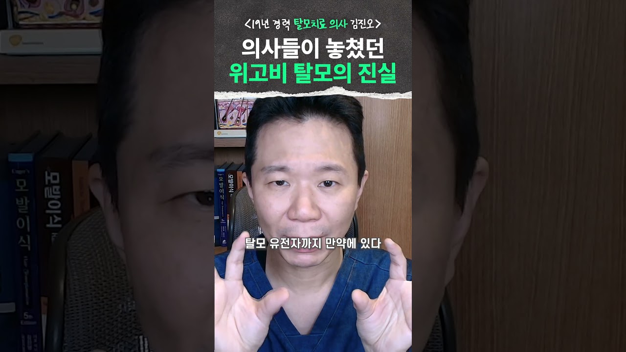 使用司美格鲁肽后脱发，真的只是因为节食吗？