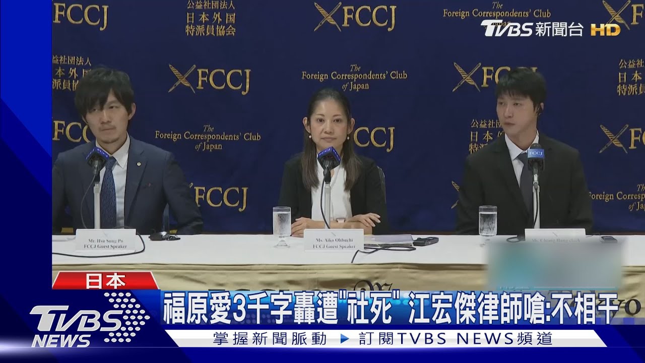 福原愛3千字聲明「企圖造成社會性死亡」 江宏傑律師反嗆:論點不相干