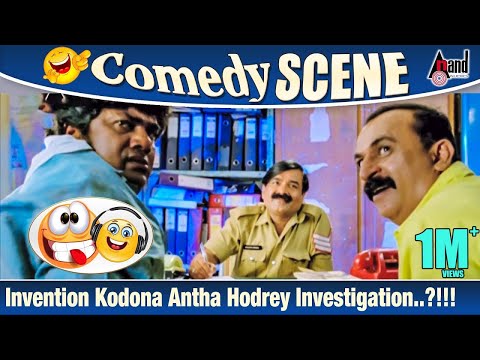 Invention Kodona Antha Hodrey Investigation..?!!! Comedy Scene | Romeo | Rangayana Raghu Komedy