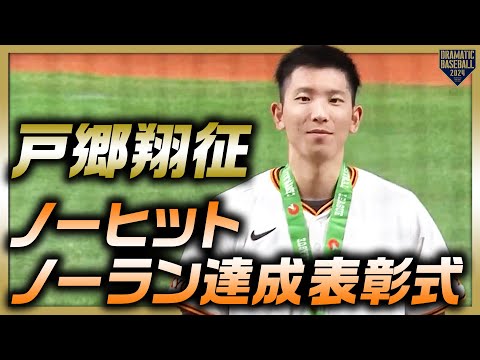 【表彰式】