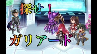 アナザーエデン  閉ざされた箱庭と蒼穹の叛逆者 (ヘレナの外伝) part2　【スマホ実況】