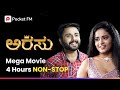 ಕೋಟಿ ಕೋಟಿ ಹಣ ಎಲ್ಲಿಂದ ತರ್ತಾನೆ Arasu Movie Kannada Poc